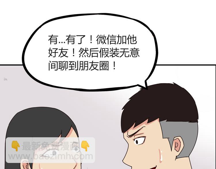 第68话 比的就是男朋友65