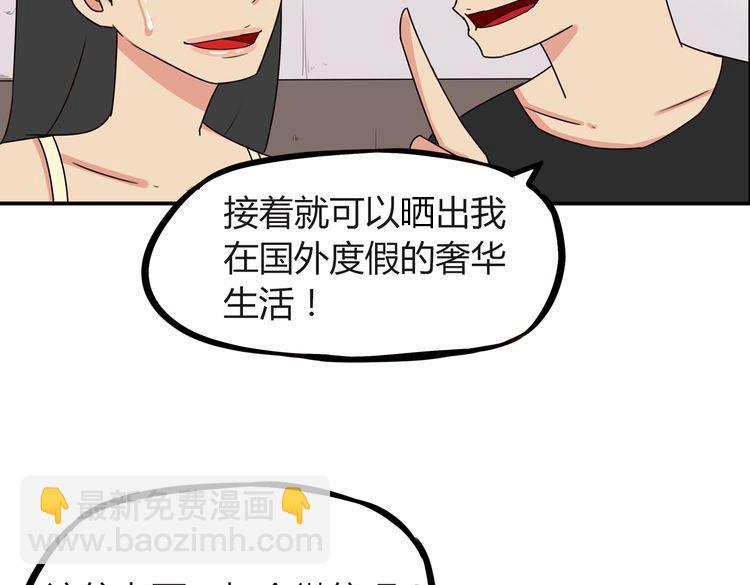第68话 比的就是男朋友66