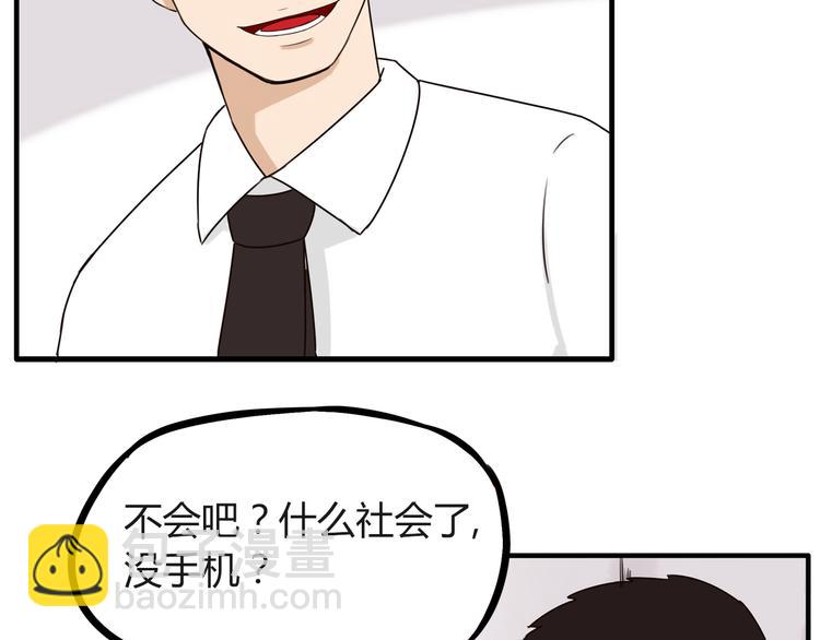 第68话 比的就是男朋友69