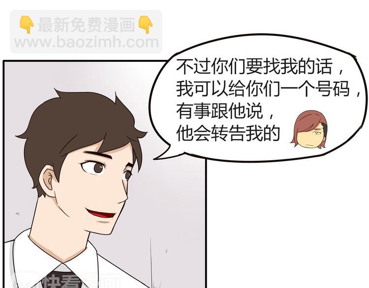 第68话 比的就是男朋友71