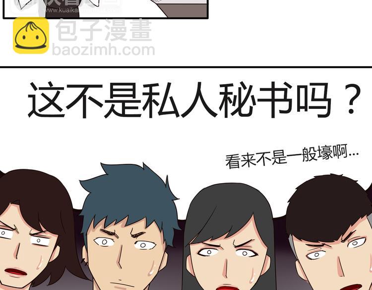 第68话 比的就是男朋友72