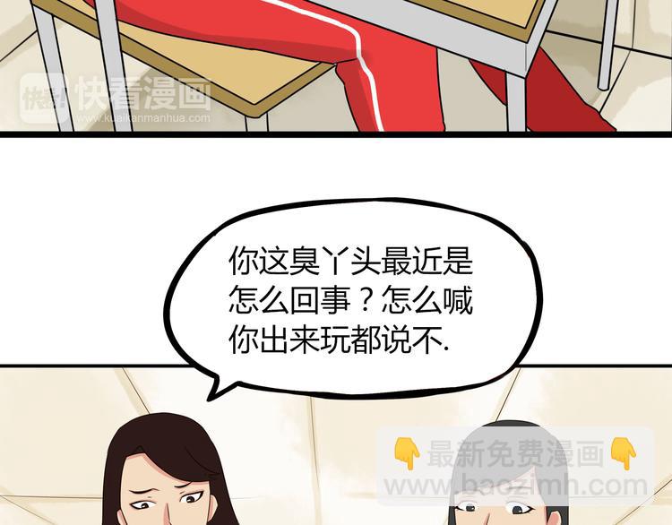 第68话 比的就是男朋友8