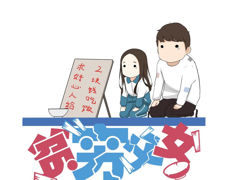第70话 100分的奖励0