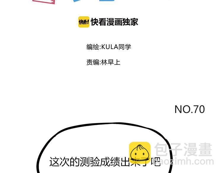 第70话 100分的奖励1