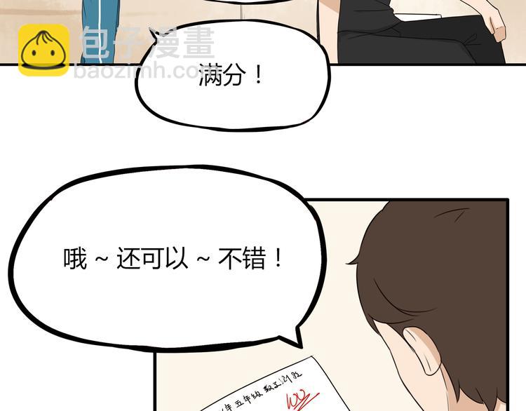 第70话 100分的奖励14