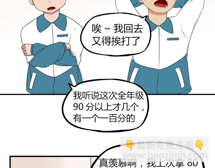 第70话 100分的奖励3