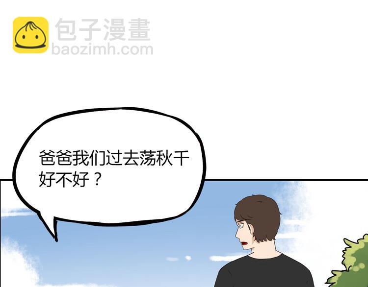 第70话 100分的奖励30