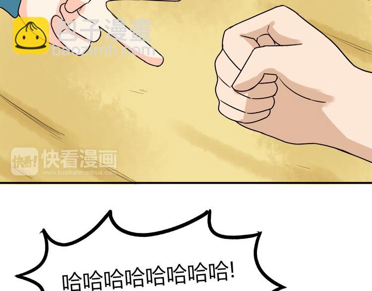第70话 100分的奖励34