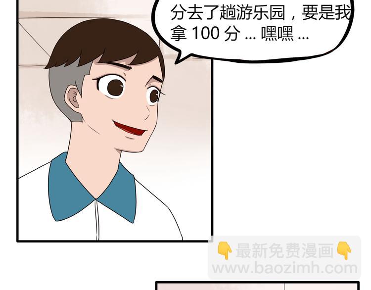 第70话 100分的奖励4