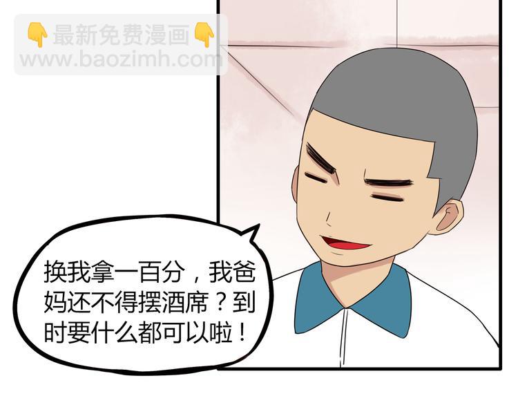 第70话 100分的奖励5