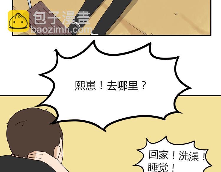 第70话 100分的奖励51