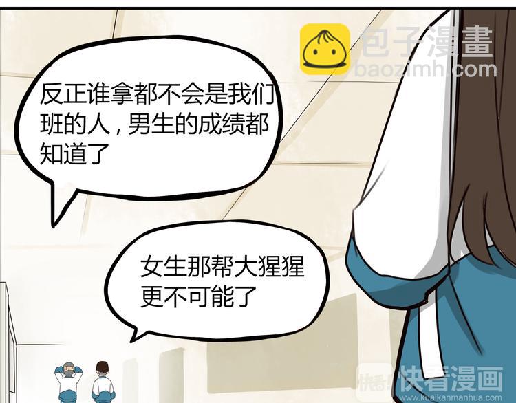 第70话 100分的奖励6