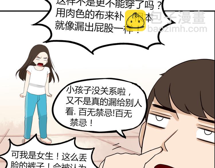 第70话 100分的奖励62
