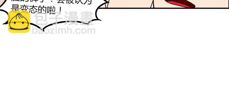 第70话 100分的奖励63