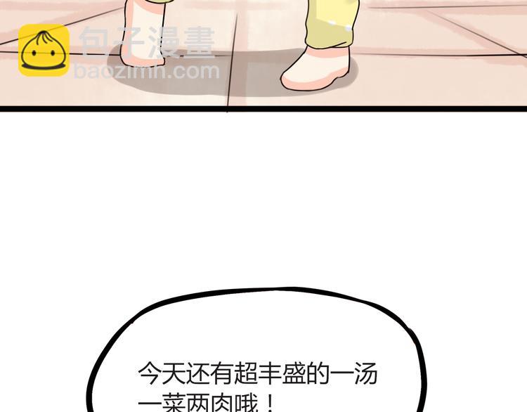 第70话 100分的奖励73