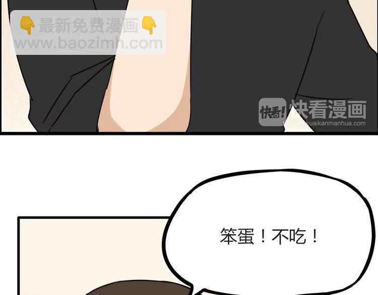第70话 100分的奖励82
