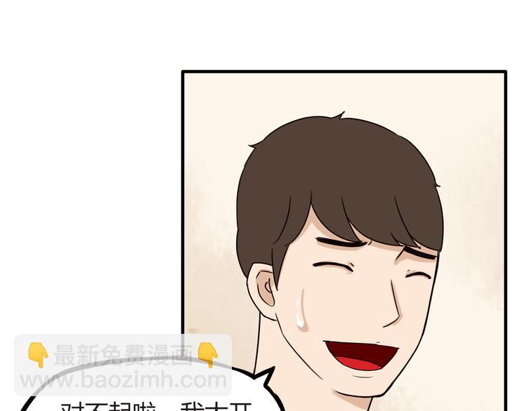 第70话 100分的奖励84