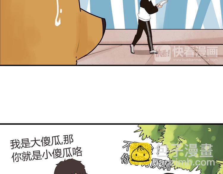 番外 虐狗记10