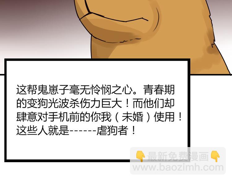 番外 虐狗记33