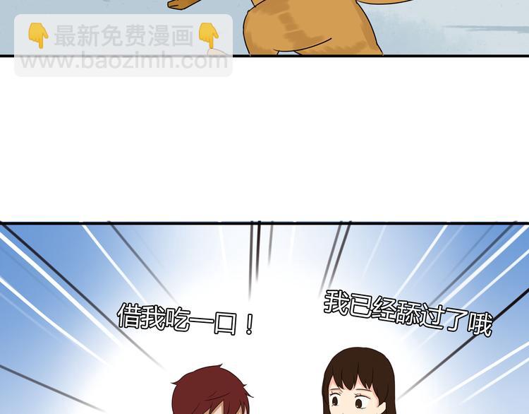 番外 虐狗记35