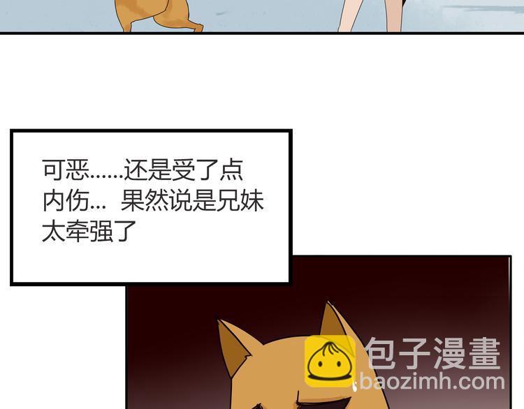 番外 虐狗记42