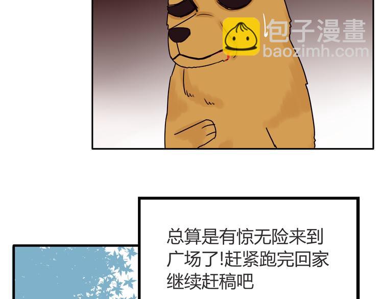 番外 虐狗记43