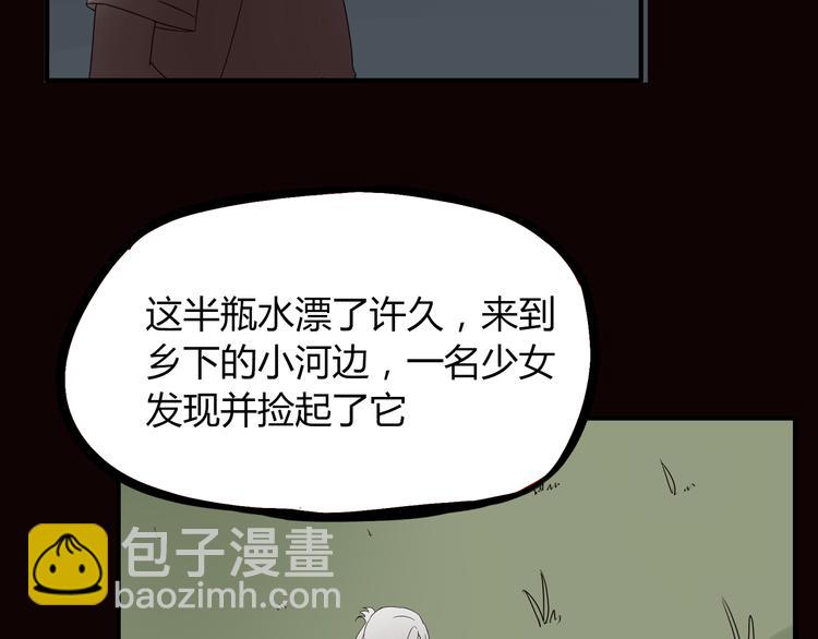 第71话 集市都是骗人的！13