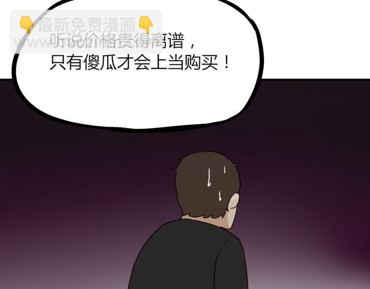 第71话 集市都是骗人的！75