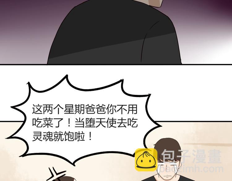 第71话 集市都是骗人的！77