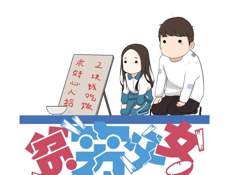第72话 女儿发生意外了！0