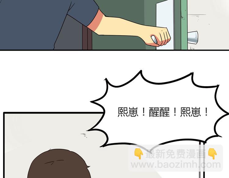 第72话 女儿发生意外了！25