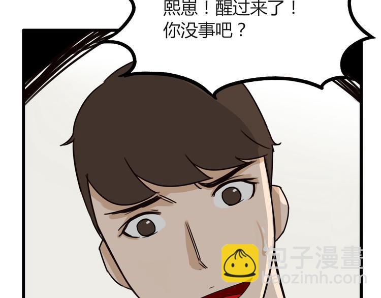 第72话 女儿发生意外了！32