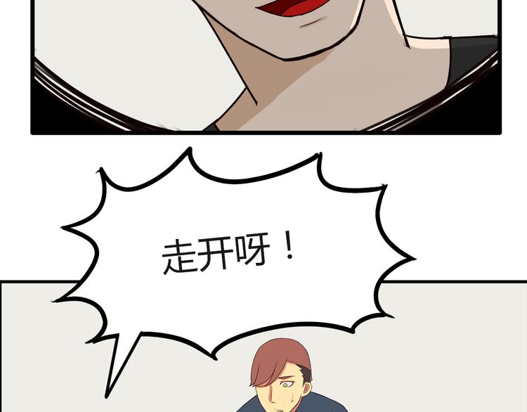 第72话 女儿发生意外了！33
