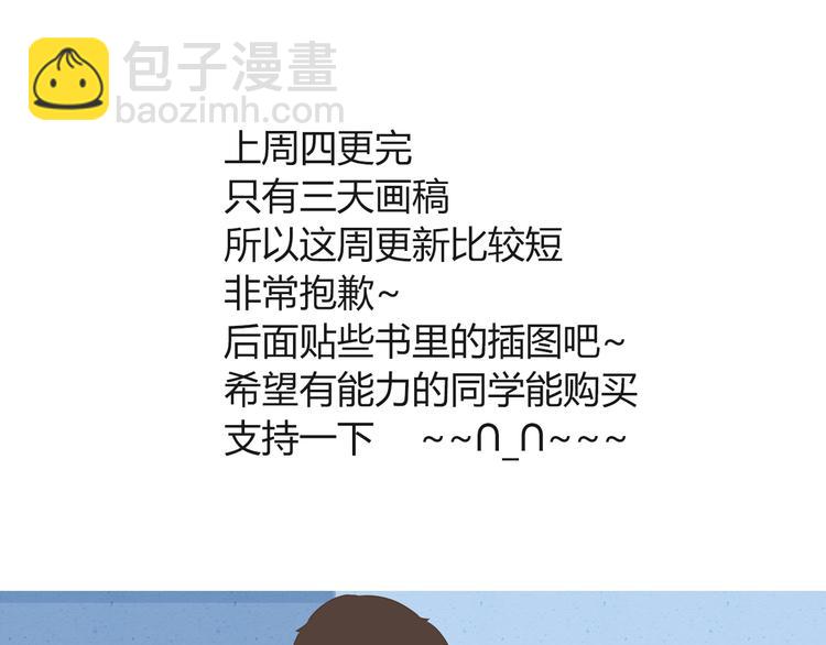 第72话 女儿发生意外了！42