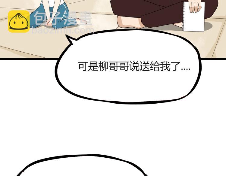 第72话 女儿发生意外了！6