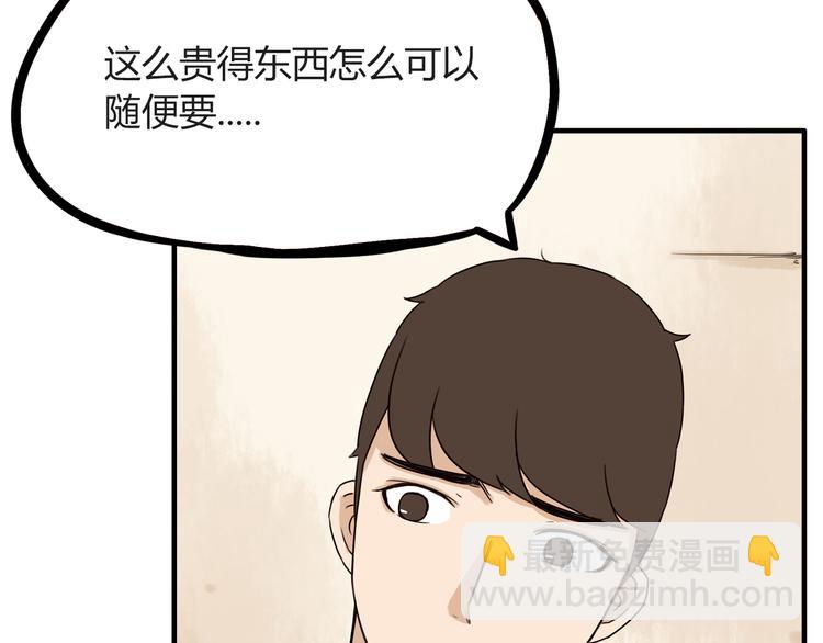 第72话 女儿发生意外了！7