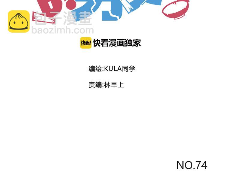 第74话 因为“爱”1