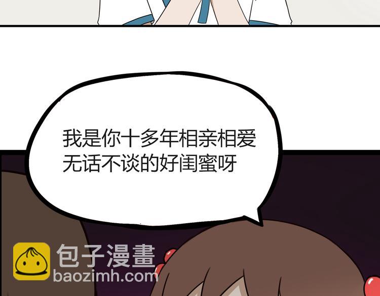 第74话 因为“爱”20