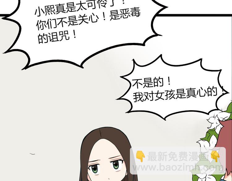 第74话 因为“爱”44