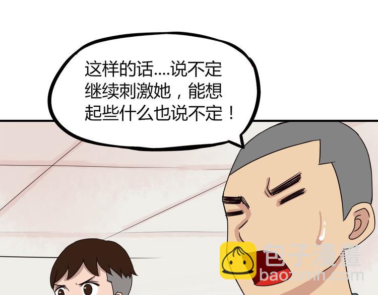 第74话 因为“爱”59