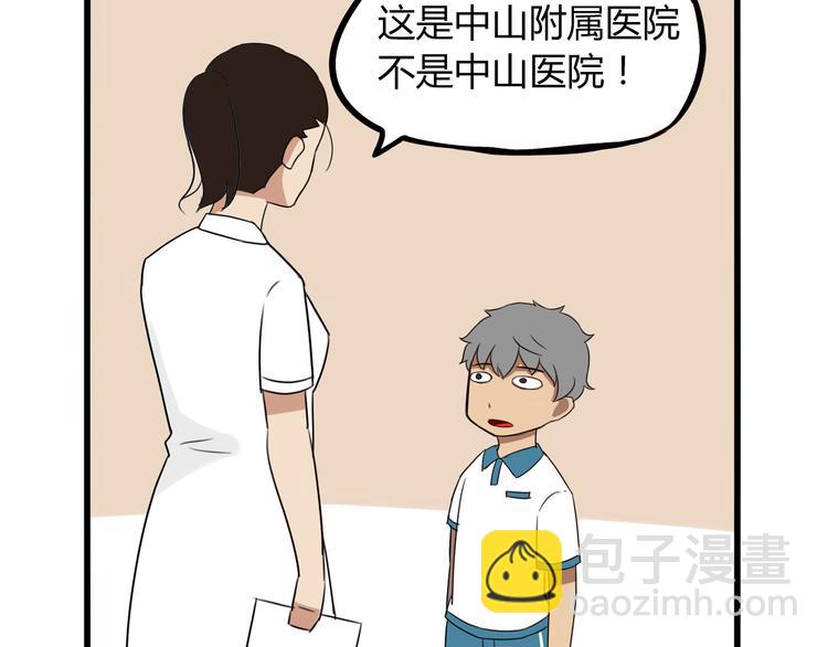第74话 因为“爱”91