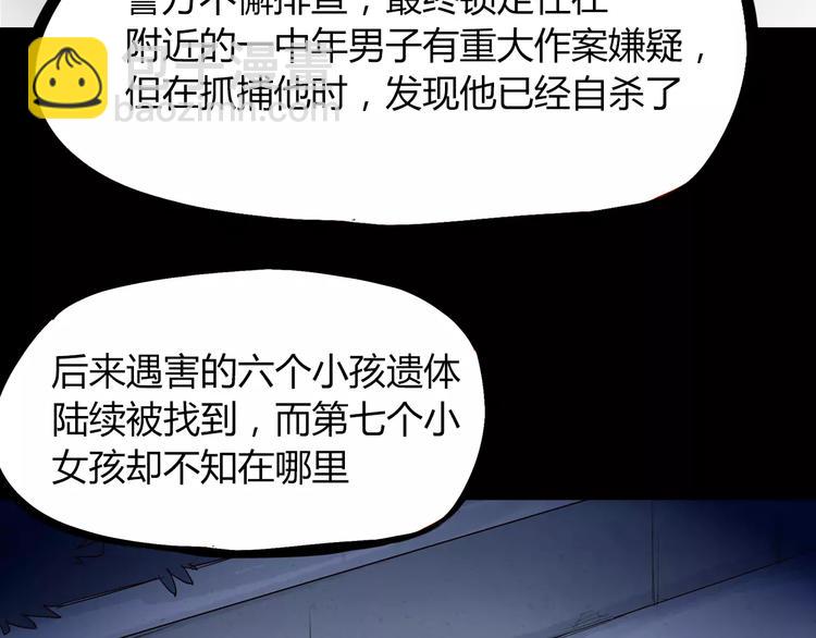 第75话 恐怖故事10