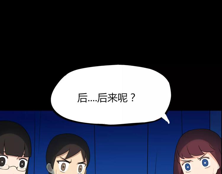 第75话 恐怖故事12