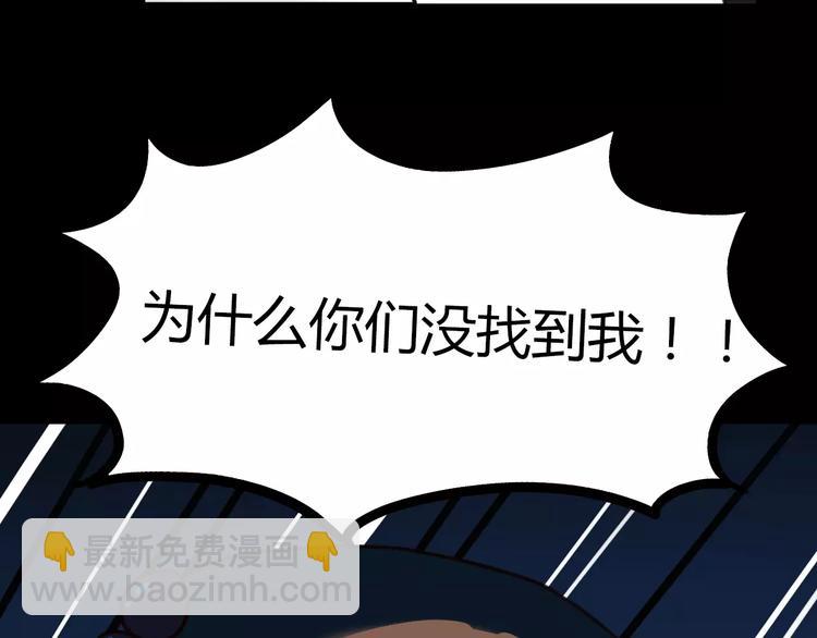 第75话 恐怖故事20