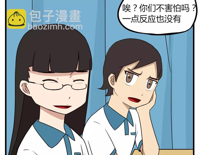 第75话 恐怖故事23