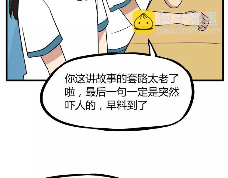 第75话 恐怖故事24