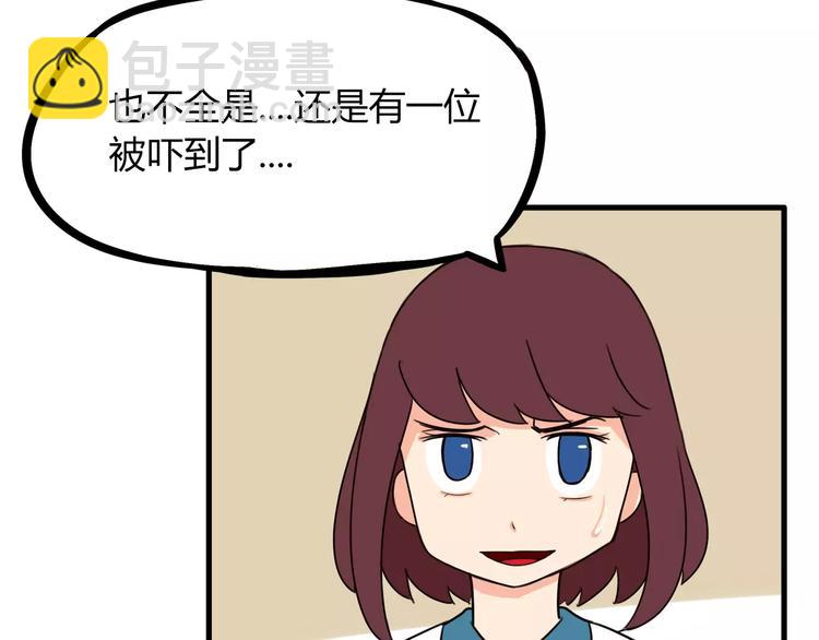 第75话 恐怖故事25