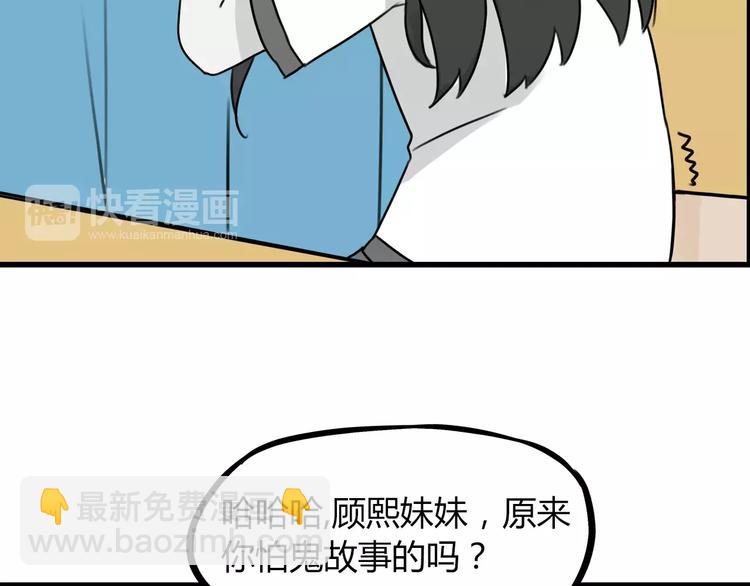 第75话 恐怖故事28