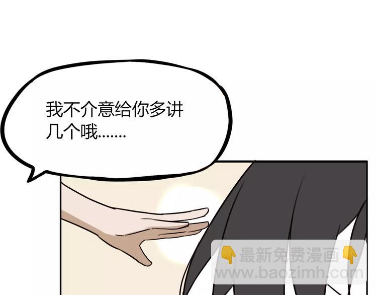 第75话 恐怖故事30