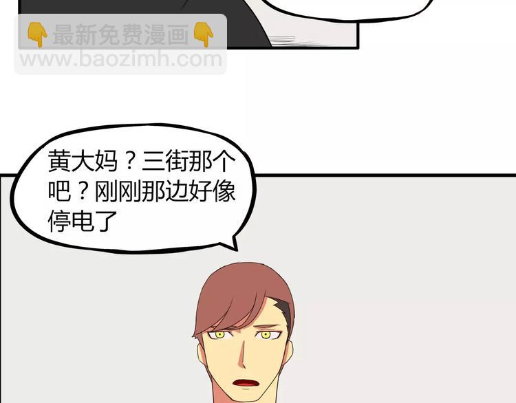 第75话 恐怖故事40